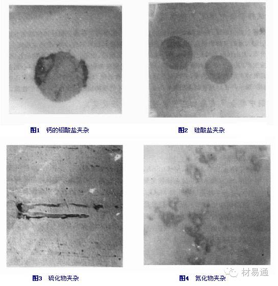 非金属夹杂物缺陷样图